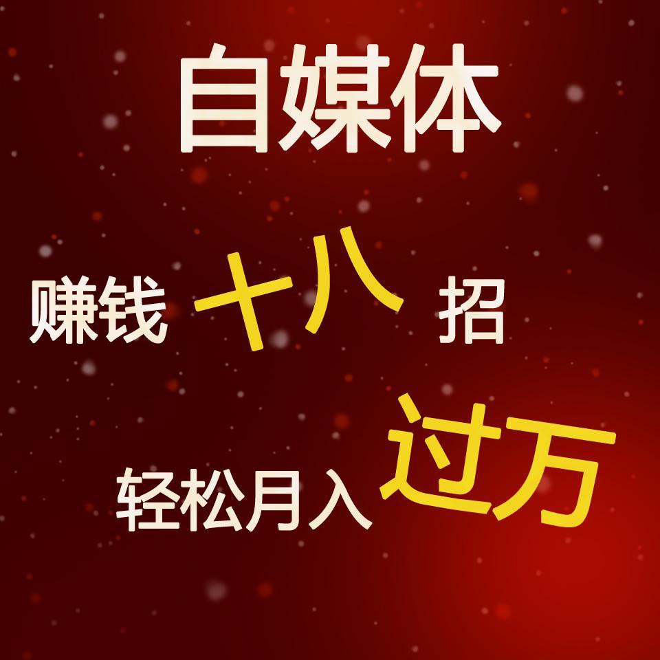 手机点新闻能赚钱今日头条8种赚钱方法