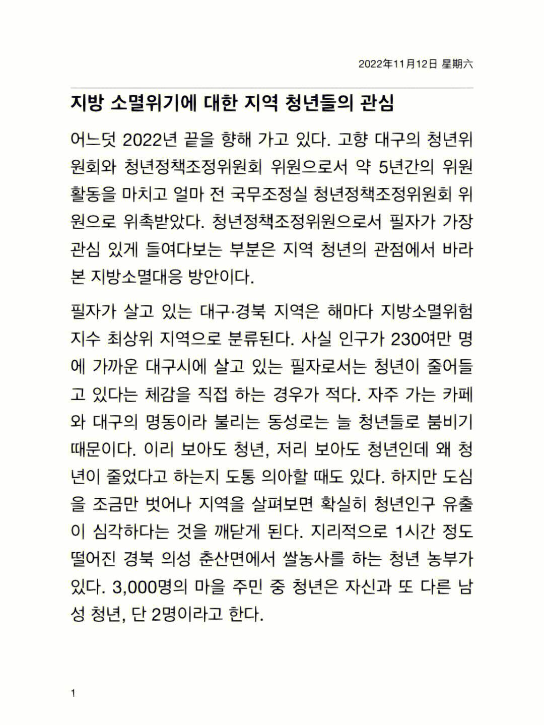 韩语新闻下载手机版今日头条下载安装到桌面