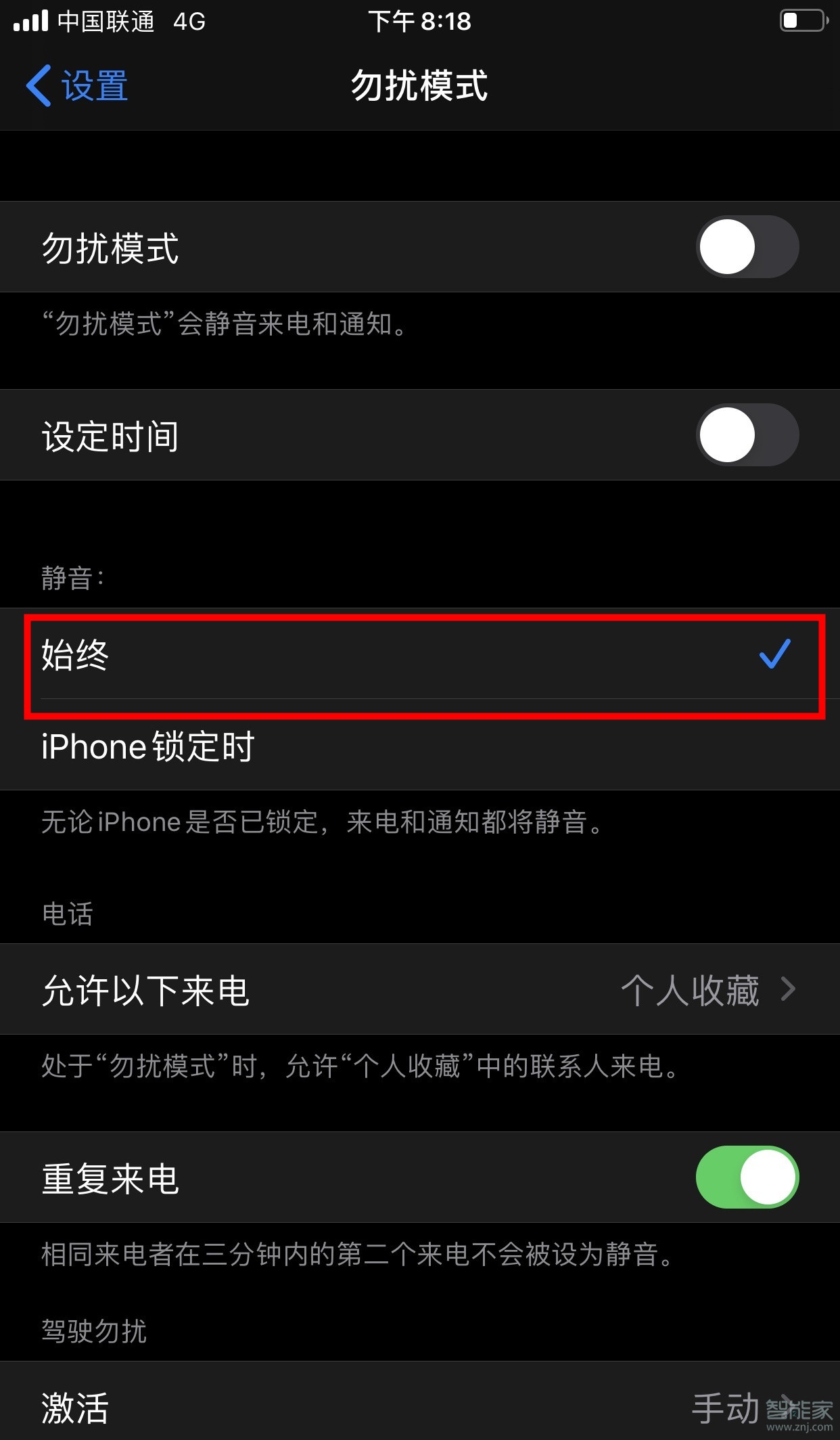 安卓手机锁屏后有新闻怎么关闭的简单介绍