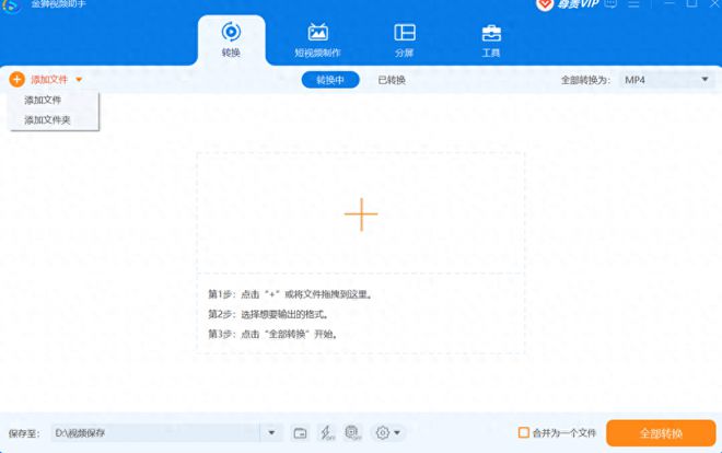 安装视频客户端官方微信下载安装2024最新版