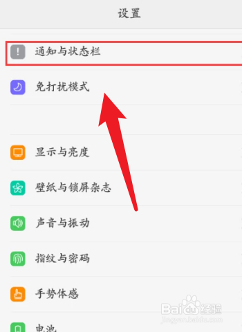 关于oppo手机充电时出现新闻资讯怎么关闭的信息