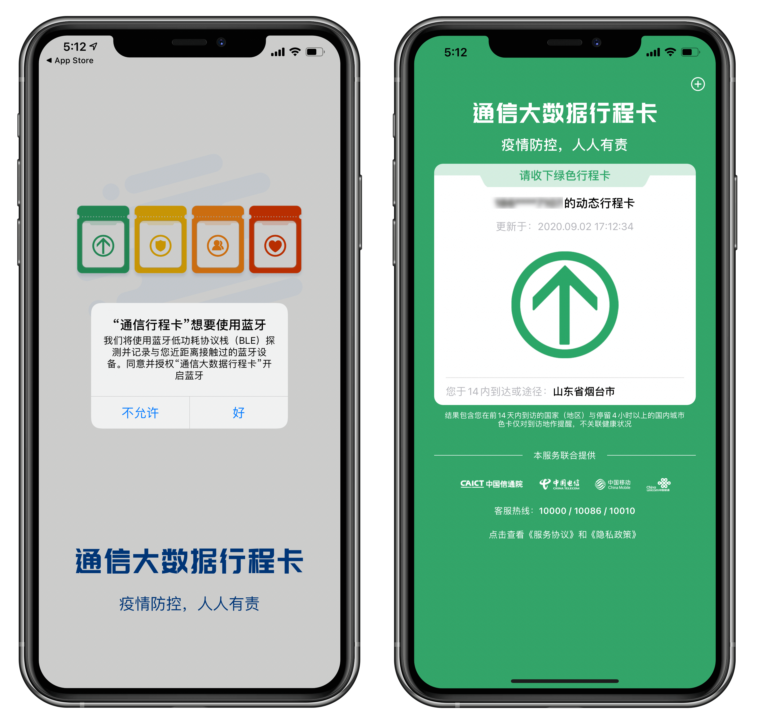 行程卡苹果版苹果怎么查看所有日程