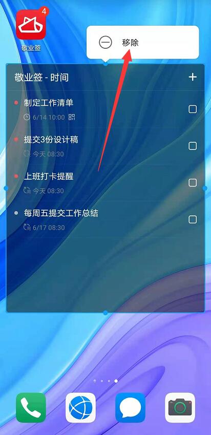 取消手机桌面新闻资讯oppo手机取消锁屏新闻资讯