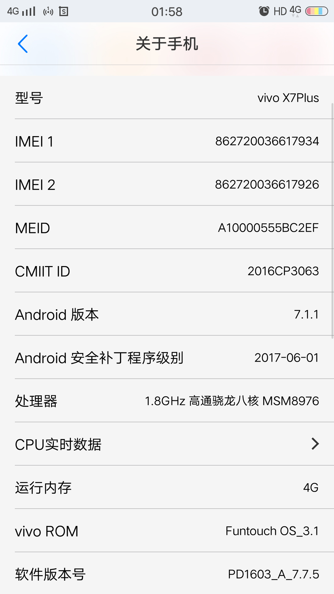 怎么升级vivo客户端vivox7升级包官网下载