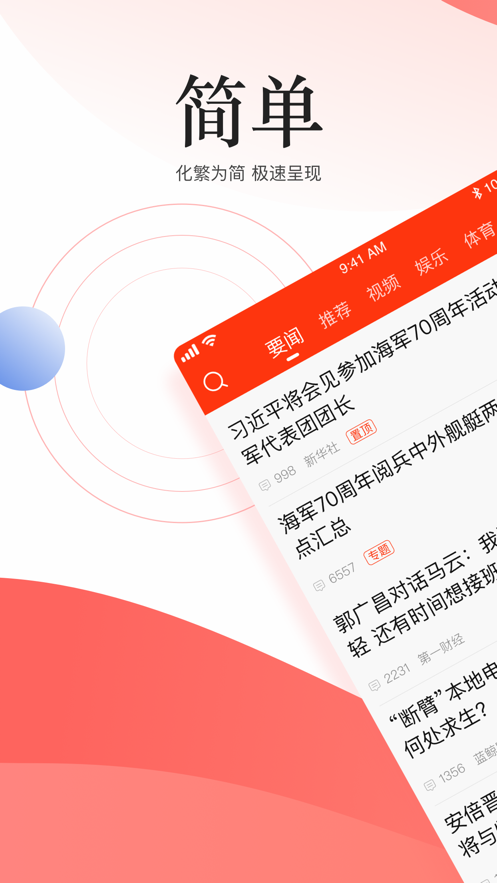 手机新闻视频app大象新闻客户端直播入口