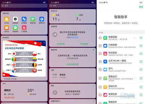 oppo手机解锁就有热点资讯oppo手机弹出热点资讯怎么关闭
