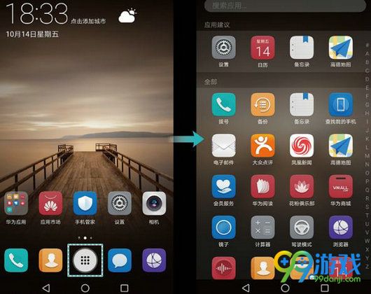 华为手机安装安卓游戏软件华为手机模拟器电脑版哪个好用