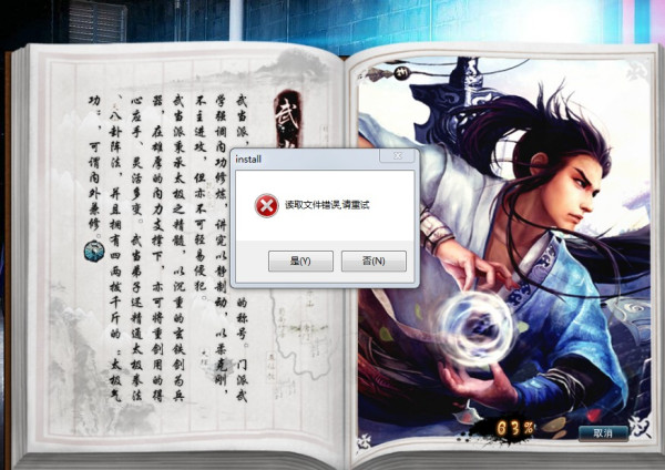 笑傲江湖网络版客户端搅拌制酒器笑傲江湖网络版