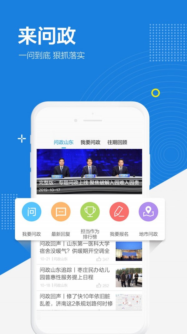 手机看地方新闻软件下载的简单介绍