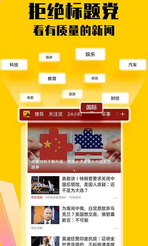 搜狐新闻资讯版苹果手机版美国通讯定制版苹果手机能用吗