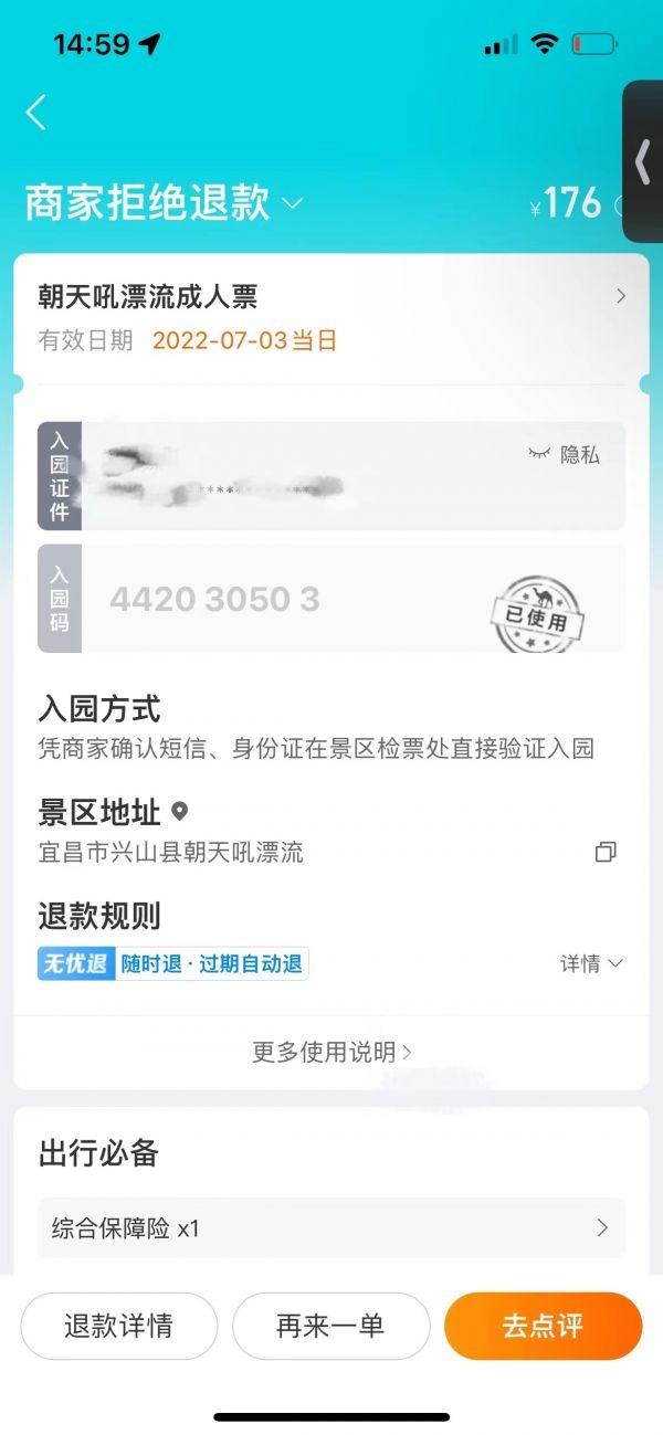 首页新闻客户端客服电话城信app客户端客服电话