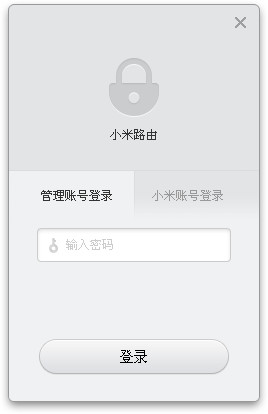 小米路由客户端mac小米路由器客户端电脑版下载