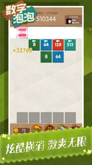 2048赚钱游戏下载安卓合成大西瓜2048赚钱版官服