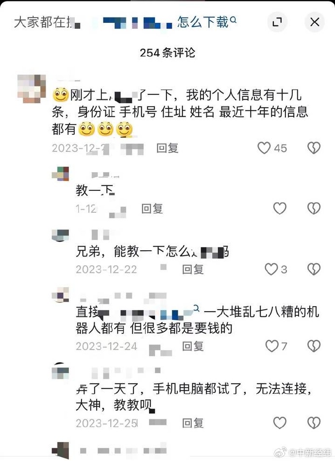 手机新闻打开没内容手机百度新闻头条新闻