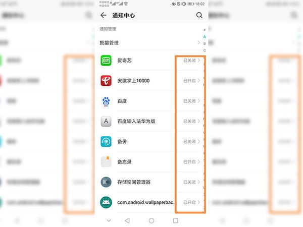 荣耀手机跳出来热点资讯手机自带热点资讯怎么关闭