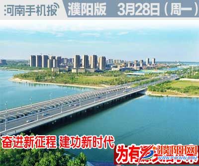 手机报时政新闻旅游时政热点新闻