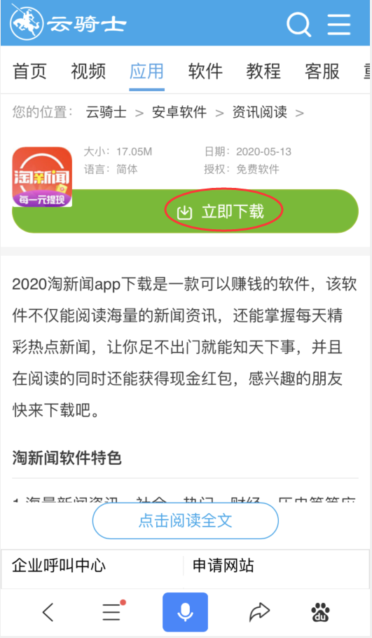安卓新闻赚钱的软件app赚钱的软件有哪些
