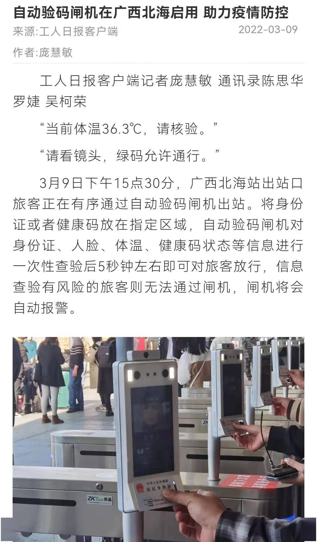 手机报-新闻早报3.13的简单介绍