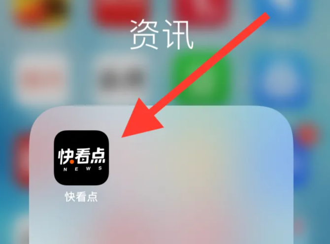 快看点媒体平台苹果版快看点自媒体平台官网入口