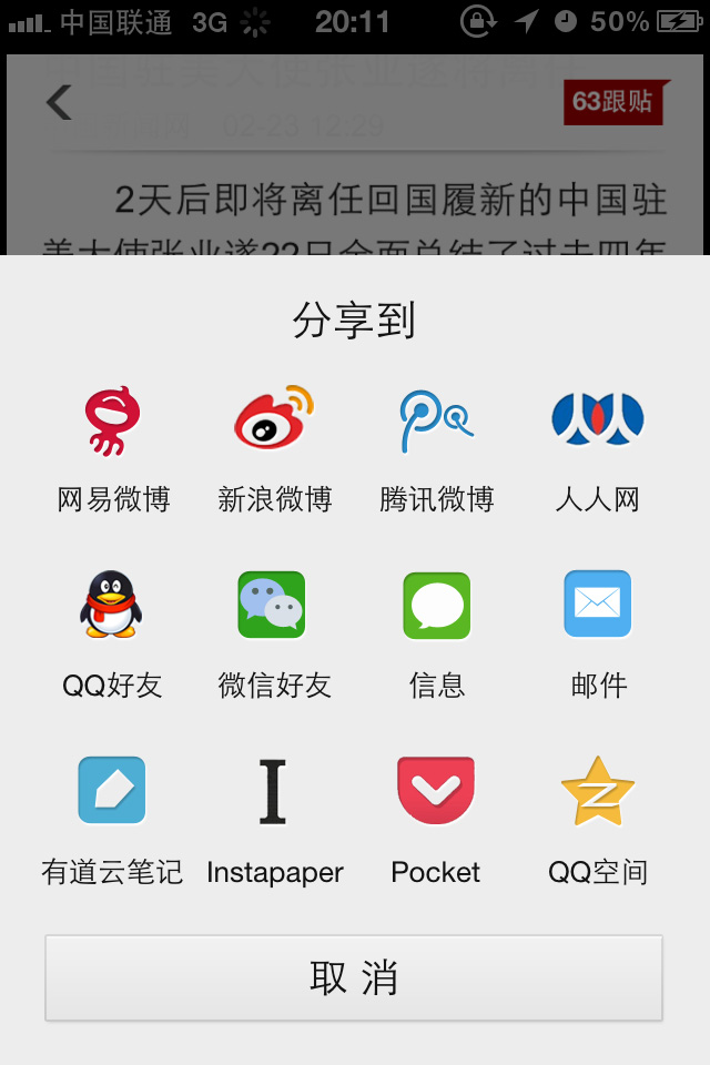手机对新闻影响新闻的作用和意义