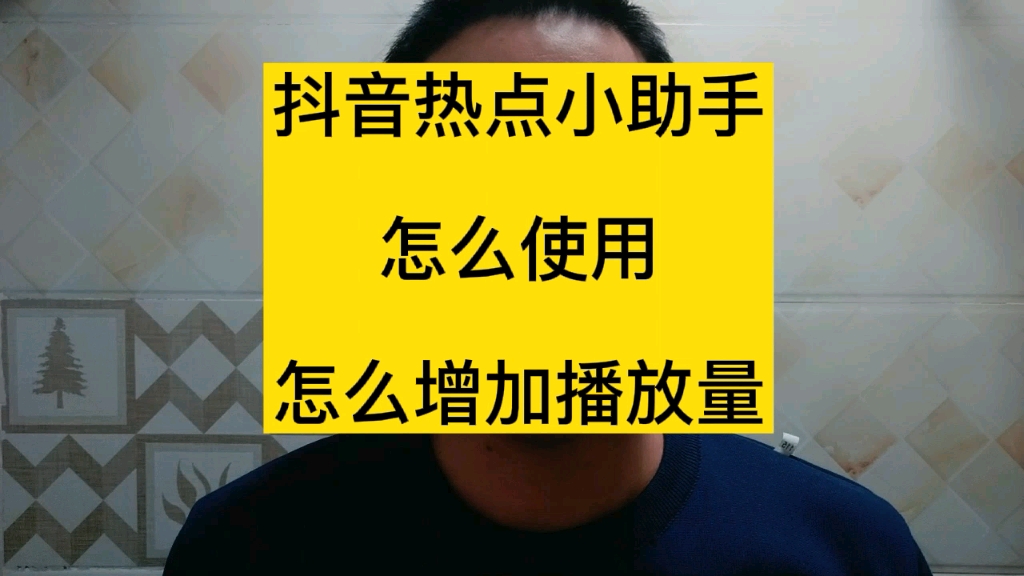 怎么上抖音新闻热点啊苹果发抖音什么时间段容易上热门