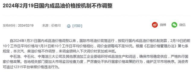 实时油价资讯官网下载手机版的简单介绍
