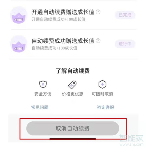 手机360快资讯怎么取消360手机管家号码标记取消