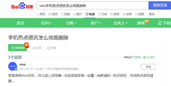 手机上的资讯怎样删掉怎样删除热点资讯怎么关闭