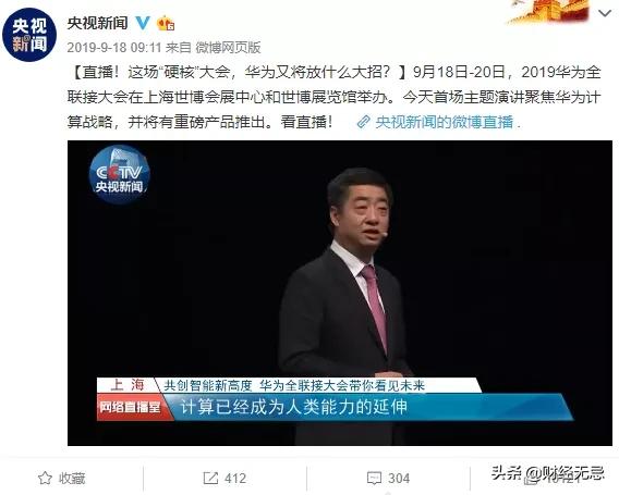 央视新闻的微博微信客户端微信和微博的相同点和不同点