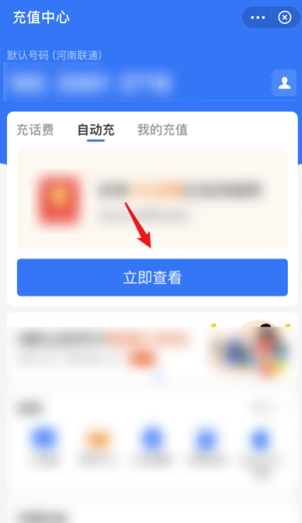 手机话费资讯查询别人手机号码余额