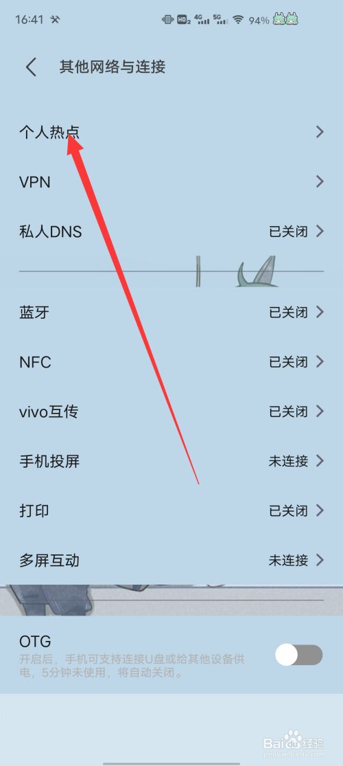 vivo手机的热点资讯怎么关掉oppo手机热点资讯怎么彻底关闭