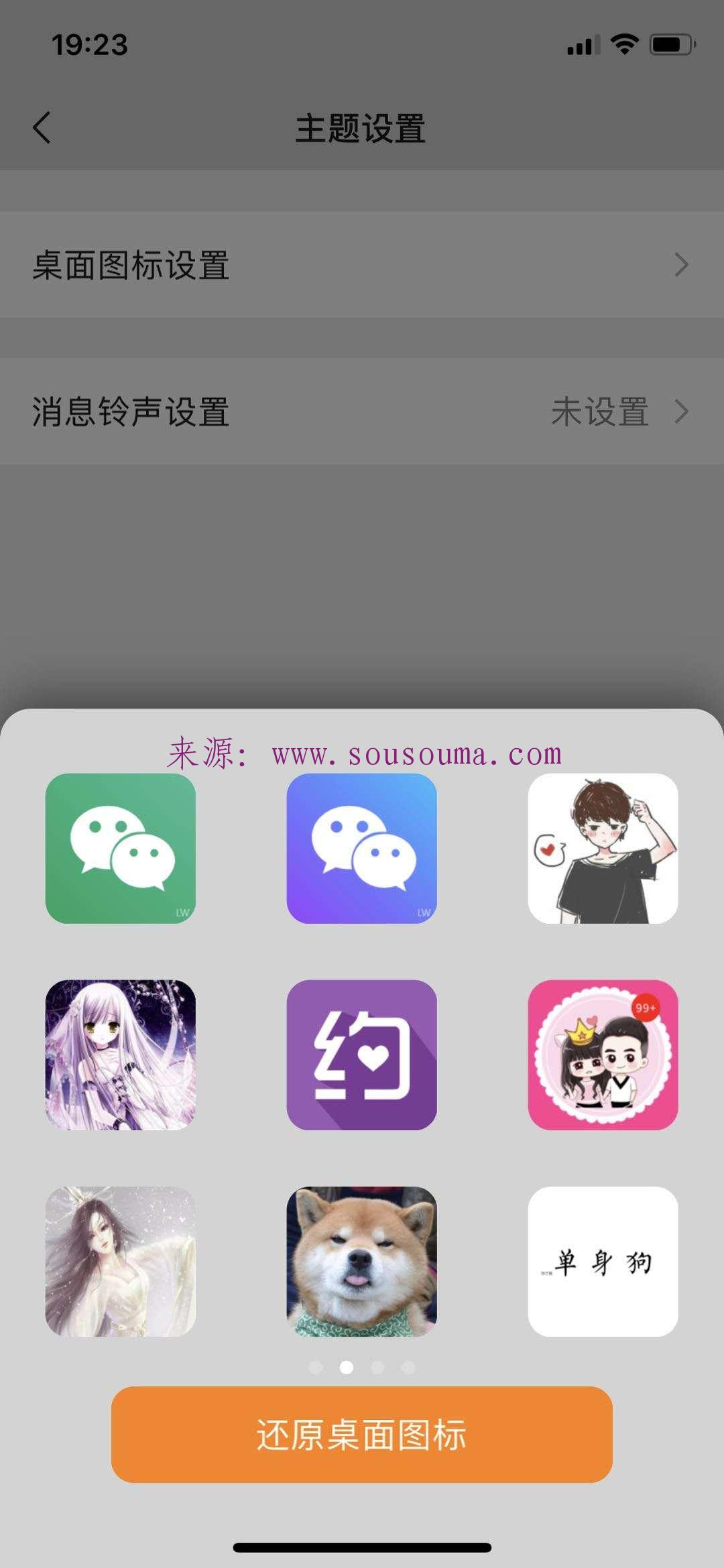 蓝微苹果版蓝微苹果多开