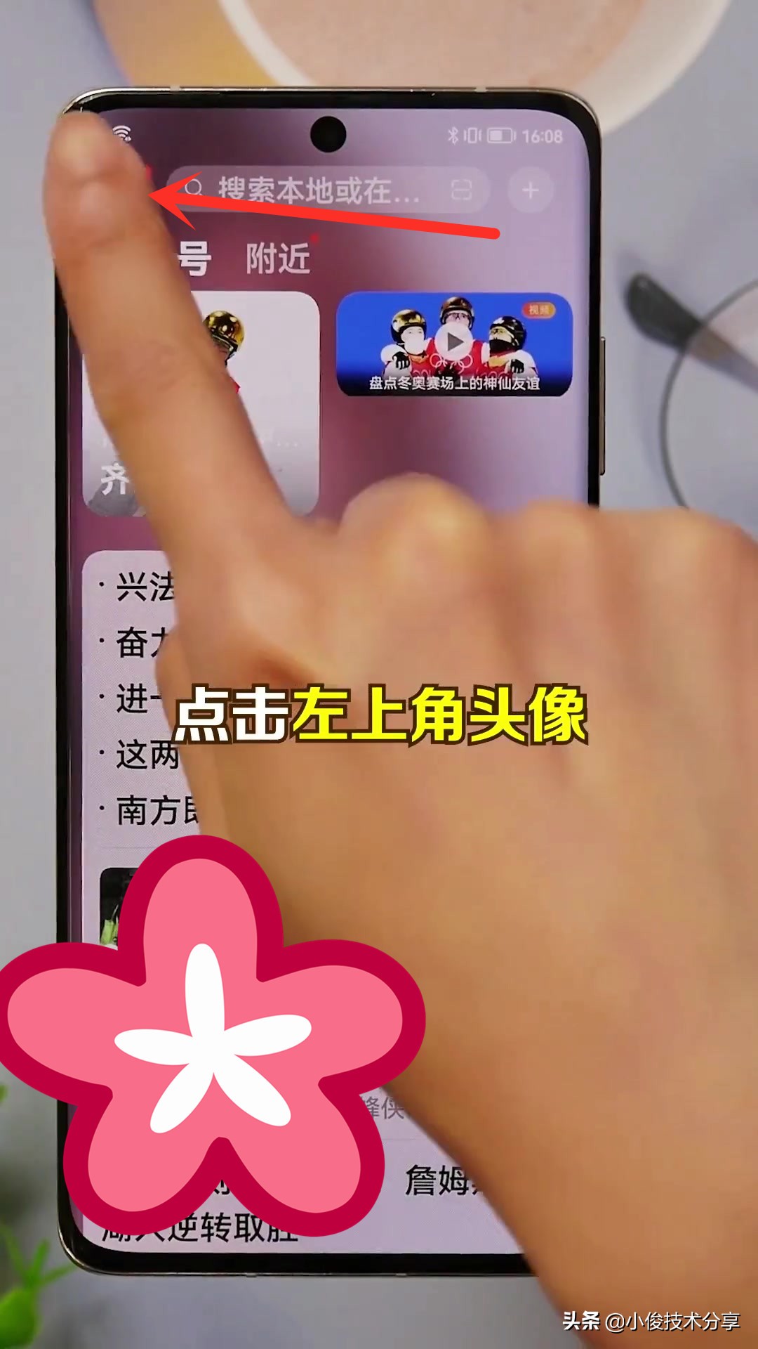 苹果x看新闻乱跳苹果xr触屏失灵一招解决