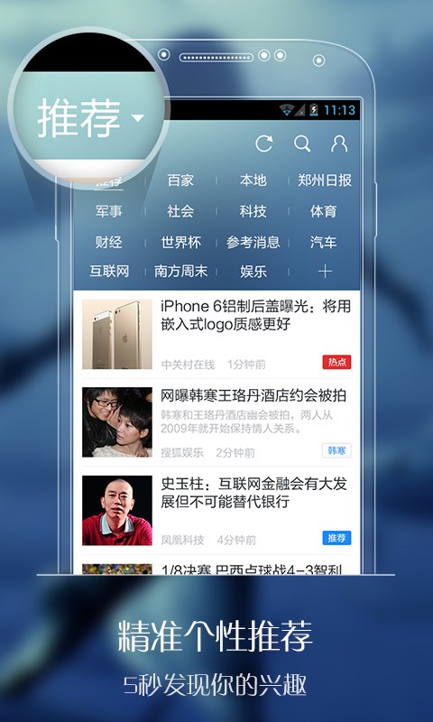 打开手机为啥老有新闻2024今天刚刚发生的