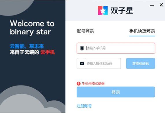 互联星空安卓版互联星空下载安装
