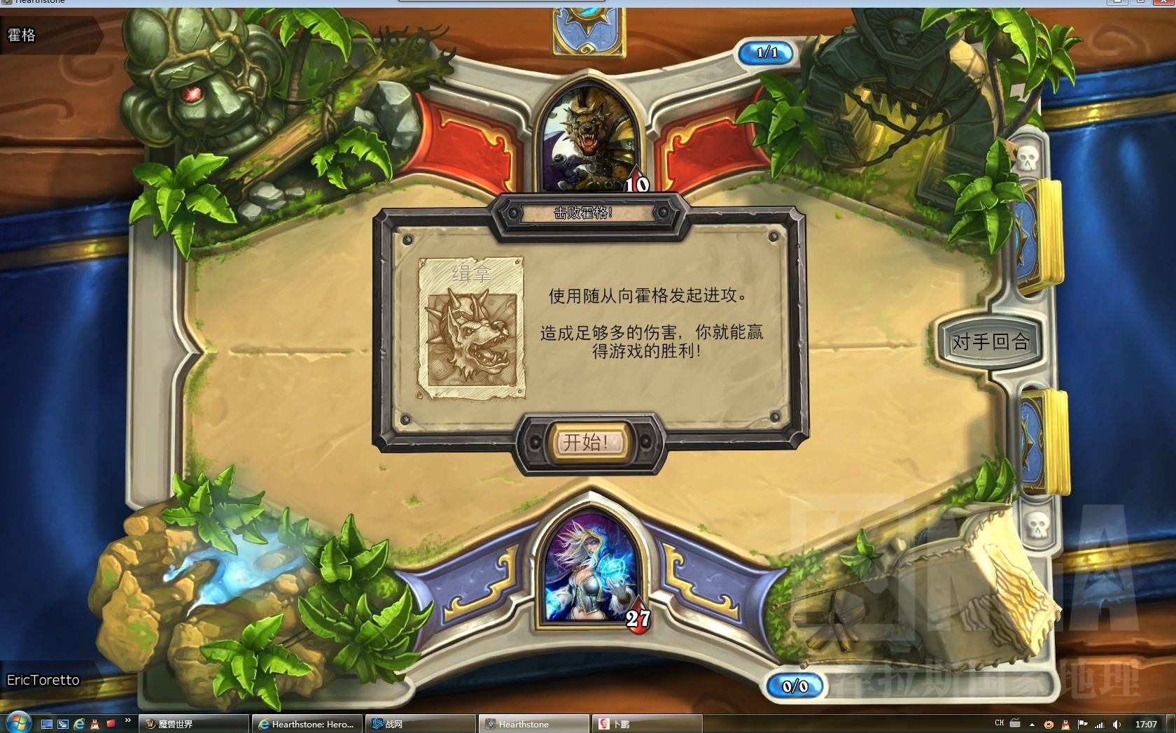 战网客户端右下角战网客户端怎么改地区