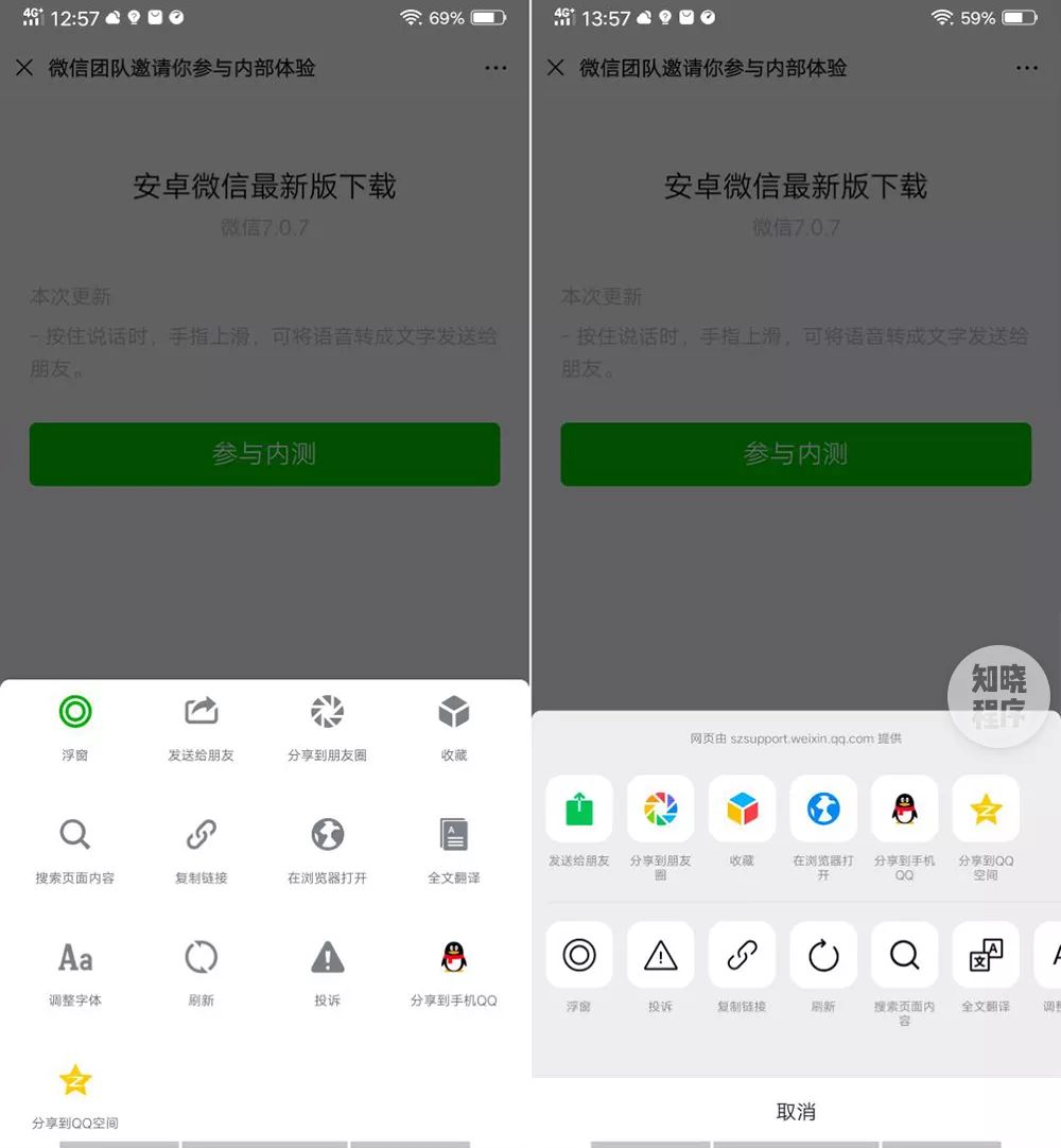 包含安卓版微信6.3.31官方的词条