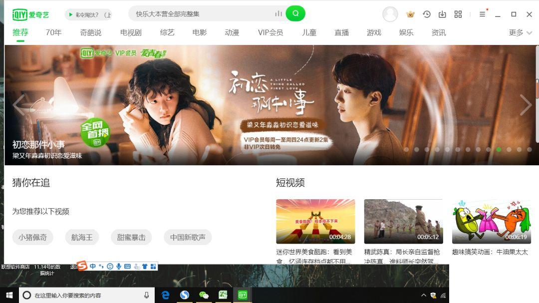 手机爱奇艺7.2版本爱奇艺所有70旧版本