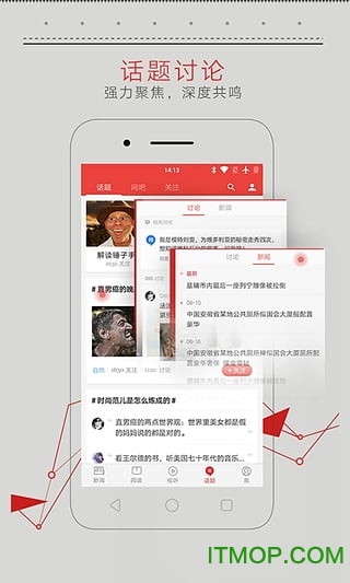 网易新闻客户端运作模式如何在网易新闻客户端投放广告