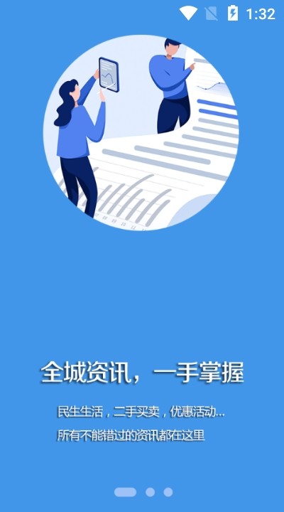 泗水融媒客户端在哪济宁新闻客户端电脑版-第2张图片-太平洋在线下载