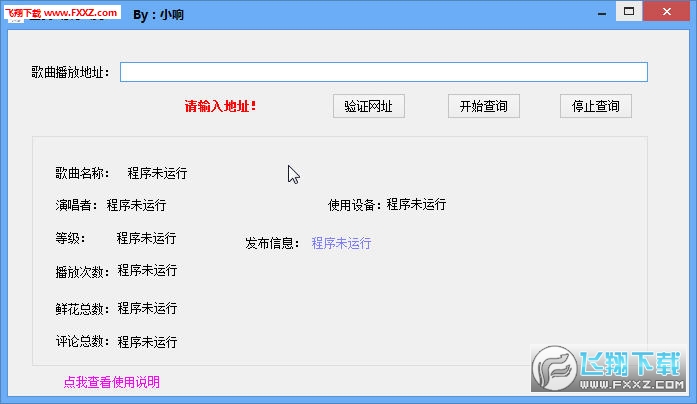 全民刷试听苹果版搜苹果ios版官网-第2张图片-太平洋在线下载