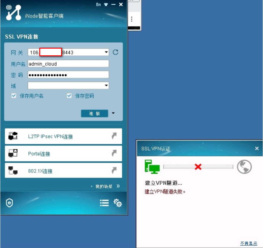 sslvpn客户端的简单介绍