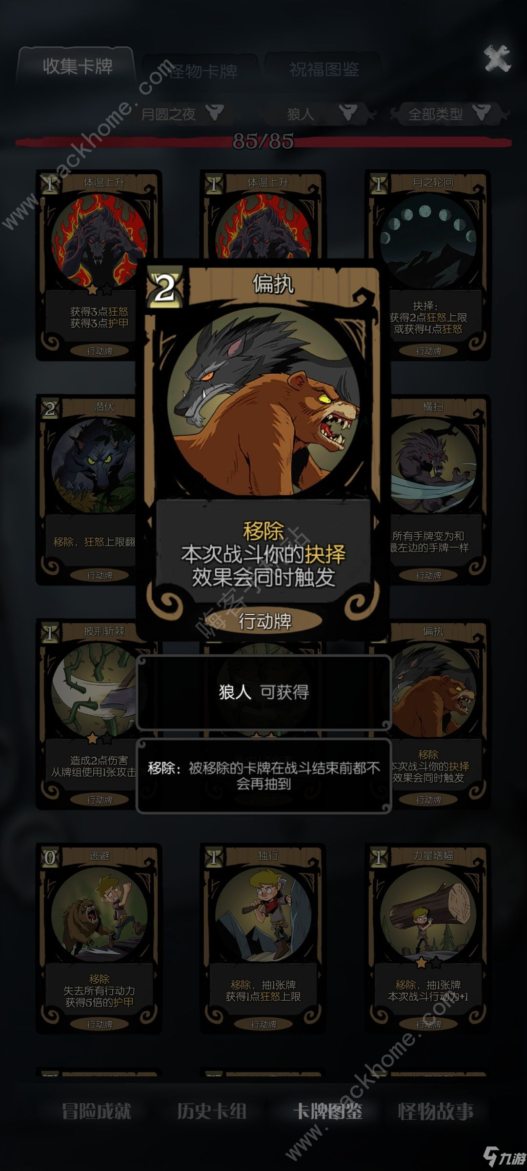 狼人之夜苹果版狼人德鲁伊全集免费观看