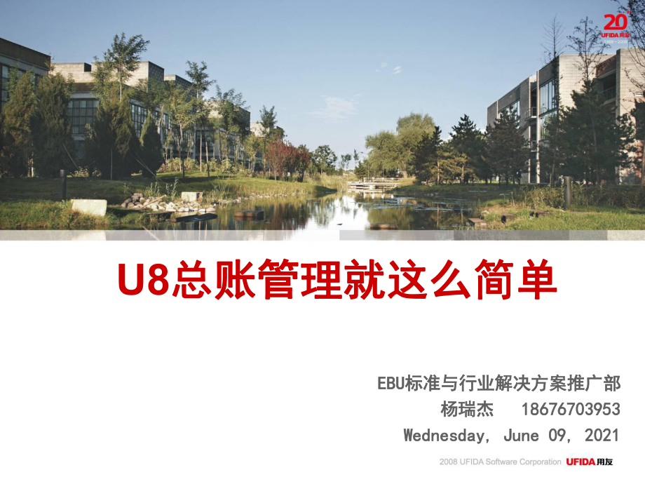 关于温州用友财务手机版下载的信息