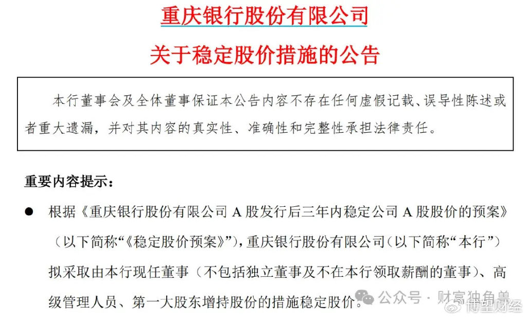 重庆银行企业客户端中国邮政储蓄银行企业网银客户端