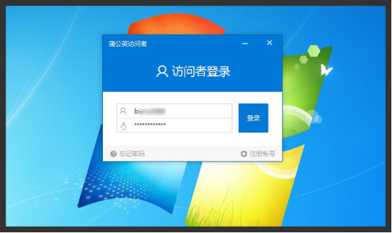 蒲公英客户端账号贝锐蒲公英客户端官方下载