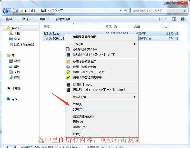 Keil软件苹果版keiluvision4没有c51