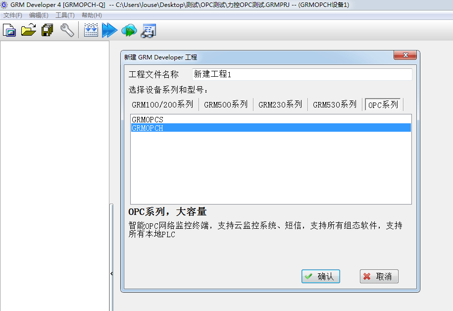 上位机opc客户端opc服务器与opc客户端