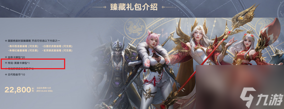 命运方舟客户端礼包命运方舟礼包兑换入口