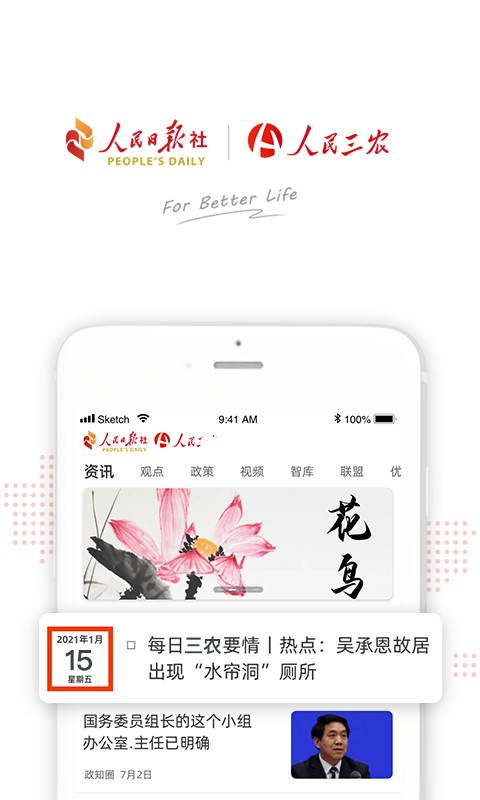 美丽乡村客户端app乡村旅游规划ppt演示